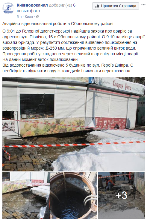 "Возвращаться надо с лодкой": в Киеве снова прорвало трубу (видео)